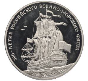 Медаль (жетон) 1996 года ММД «300-летие Российского военно-морского флота — Линкор Гото Предестинация»