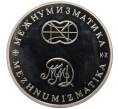 Медаль (жетон) 1991 года ММД Межнумизматика «250 лет открытия Русской Америки — Бот Святой Гавриил» (Артикул K12-11477)