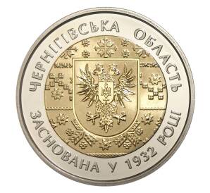 5 гривен 2017 года Украина «Черниговская область» — Фото №1