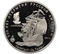 Медаль (жетон) 1991 года ММД Межнумизматика «250 лет открытия Русской Америки — Пакетбот Святой Павел» (Артикул K12-11479)
