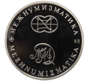 Медаль (жетон) 1991 года ММД Межнумизматика «250 лет открытия Русской Америки — Пакетбот Святой Павел»