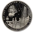 Медаль (жетон) 1991 года ММД Межнумизматика «250 лет открытия Русской Америки — Встреча Измайлова и Кука» (Артикул K12-11480)