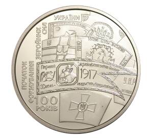 5 гривен 2017 года Украина «100 лет первому полку Украины» — Фото №1