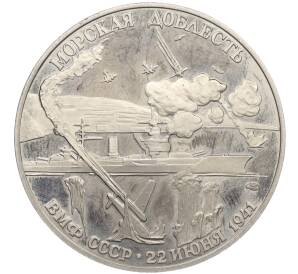 Медалевидный жетон 1996 года ЛМД «300 летие Российского флота — Кузнецов»