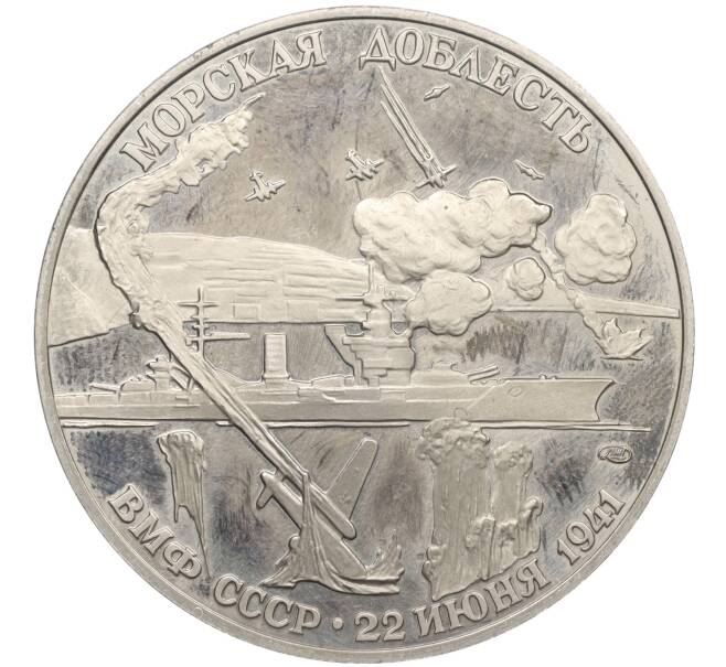 Медалевидный жетон 1996 года ЛМД «300 летие Российского флота — Кузнецов» (Артикул K12-11530)
