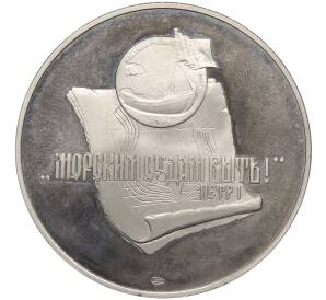 Настольная медаль 1996 года ЛМД «300 летие Российского флота — Петр Великий»