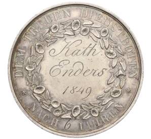 Наградная медаль за 6 лет службы Карлсруэ 1849 года