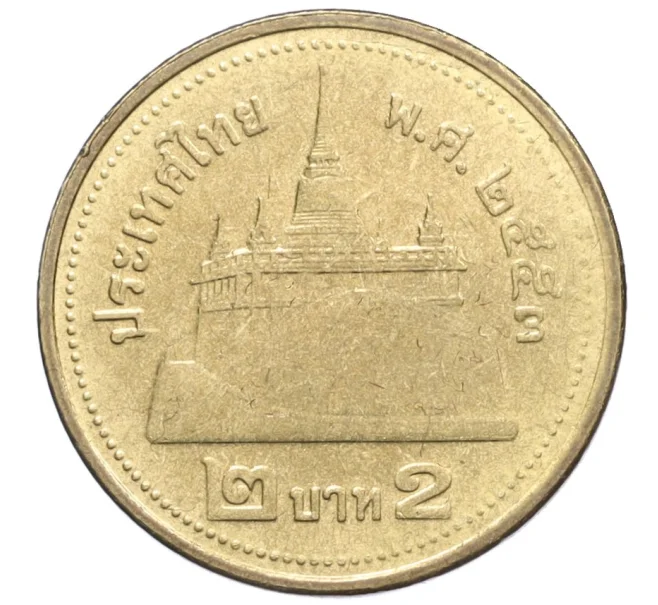 Монета 2 бата 2010 года (BE 2553) Таиланд (Артикул K12-11505)