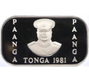 1 паанга 1981 года Тонга «ФАО — Всемирный день продовольствия»