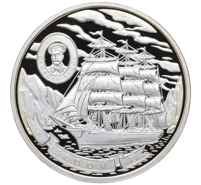Монета 5 долларов 2008 года Острова Кука «Парусные корабли — Седов» (Артикул K12-11585)