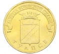 Монета 10 рублей 2012 года СПМД «Города воинской славы (ГВС) — Туапсе» (Артикул K12-11629)