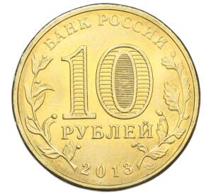 10 рублей 2013 года СПМД «Города воинской славы (ГВС) — Кронштадт»