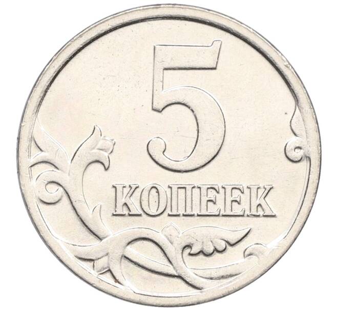 Монета 5 копеек 2009 года М (Артикул K12-11702)
