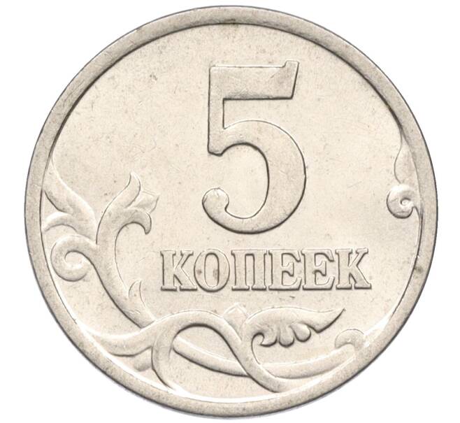 Монета 5 копеек 2000 года М (Артикул K12-11705)