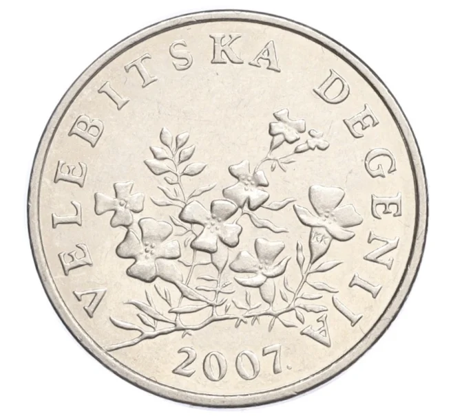 Монета 50 лип 2007 года Хорватия (Артикул K12-11620)