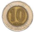 Монета 10 долларов 1995 года Гонконг (Артикул K12-11739)