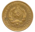Монета 1 копейка 1930 года (Артикул K12-11770)