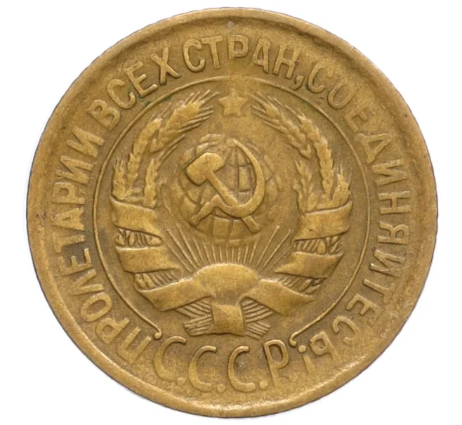 Монета 1 копейка 1930 года (Артикул K12-11770)