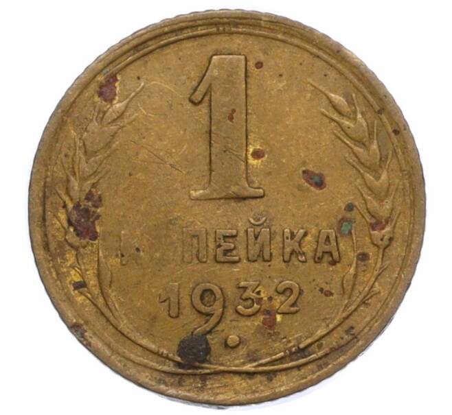 Монета 1 копейка 1932 года (Артикул K12-11774)