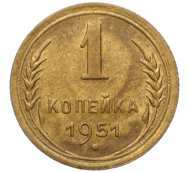Монета 1 копейка 1951 года (Артикул K12-11803)