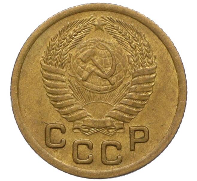 Монета 1 копейка 1952 года (Артикул K12-11805)