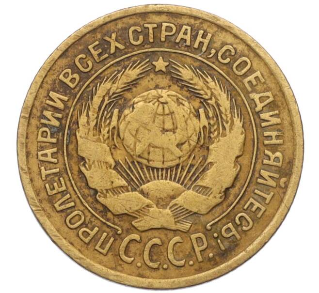 Монета 2 копейки 1926 года (Артикул K12-11817) — Фото №2