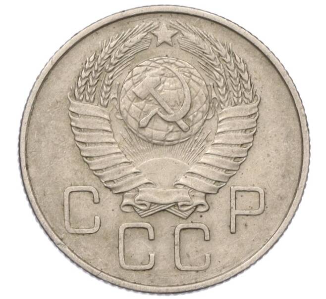 Монета 20 копеек 1957 года (Артикул K12-11896)