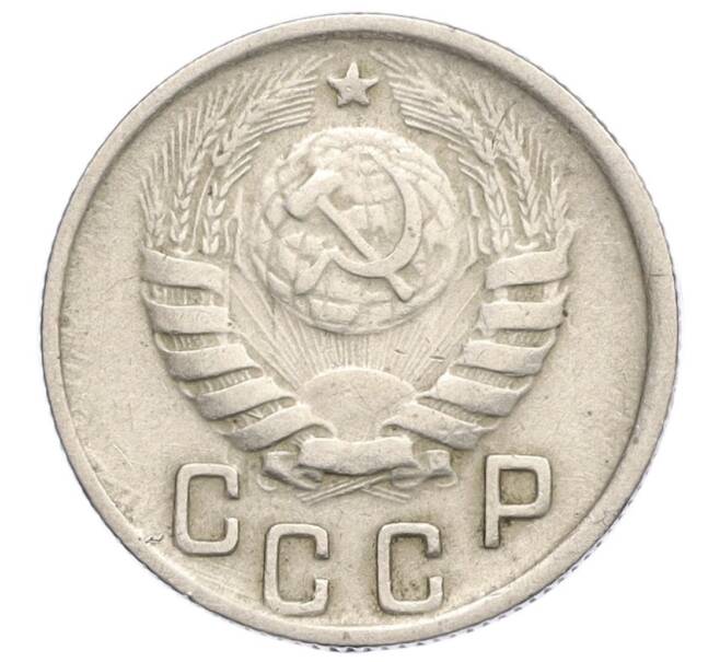 Монета 15 копеек 1944 года (Артикул K12-11910)