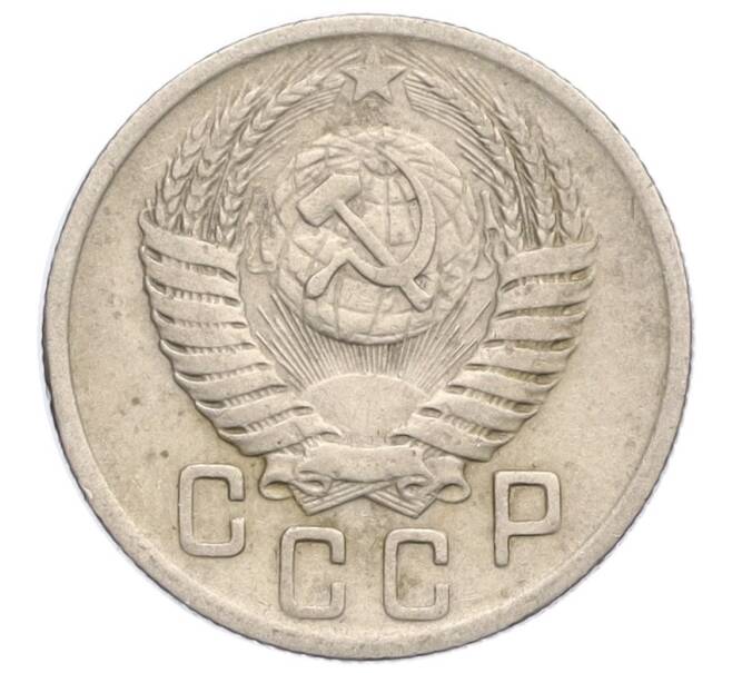 Монета 15 копеек 1950 года (Артикул K12-11915)