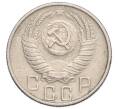 Монета 15 копеек 1956 года (Артикул K12-11923)