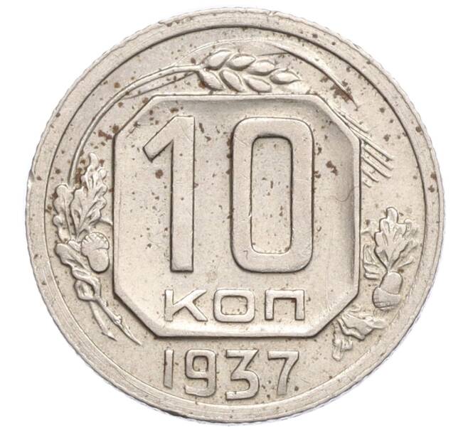 Монета 10 копеек 1937 года (Артикул K12-11930)