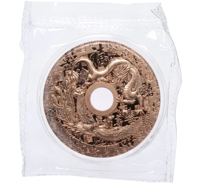 Монета 20 центов 2022 года Самоа «Все идет хорошо — Счастье (Дракон и феникс)» (Артикул M2-74172)