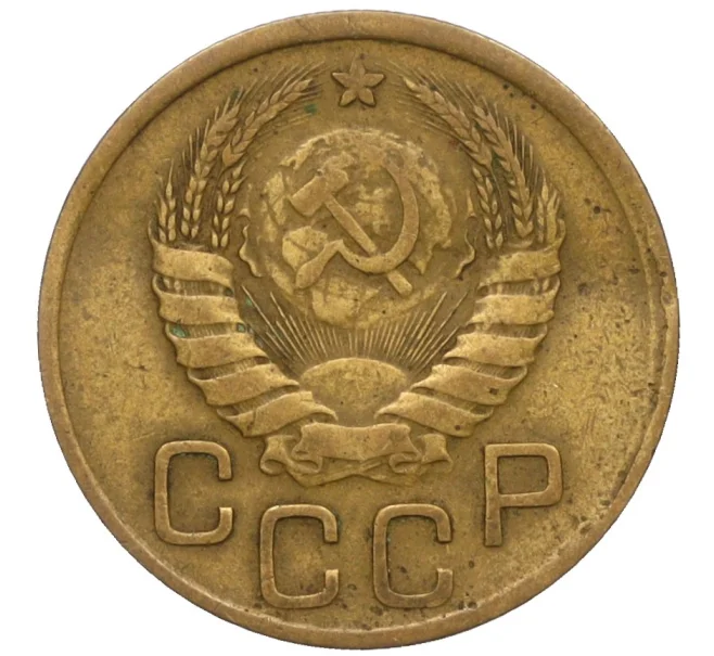 Монета 3 копейки 1940 года (Артикул K12-11962)