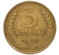 Монета 3 копейки 1956 года (Артикул K12-11977)