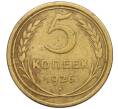 Монета 5 копеек 1926 года (Артикул K12-11979)