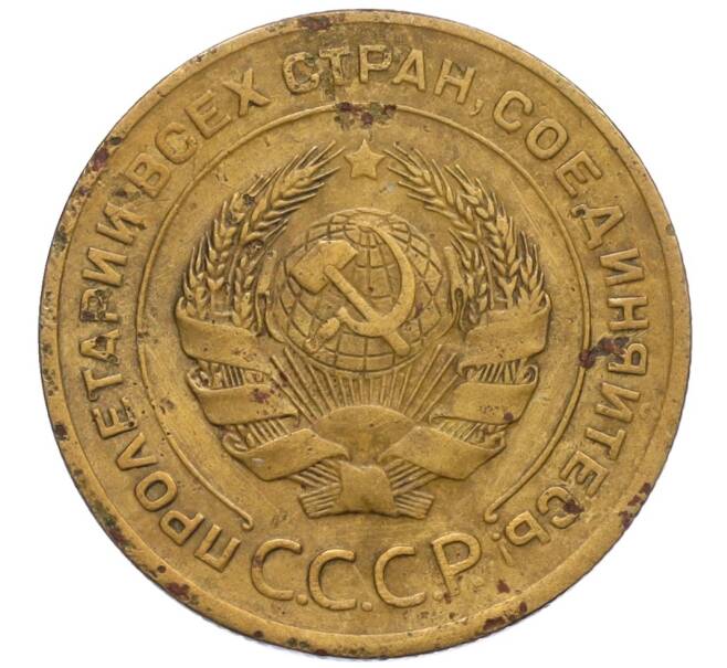 Монета 5 копеек 1929 года (Артикул K12-11981)
