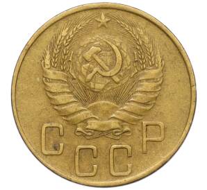 5 копеек 1941 года — Фото №2