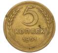 Монета 5 копеек 1951 года (Артикул: K12-11998) — Фото №1