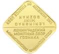 Жетон ЛМД из годового набора монет СССР (Артикул K12-12030)