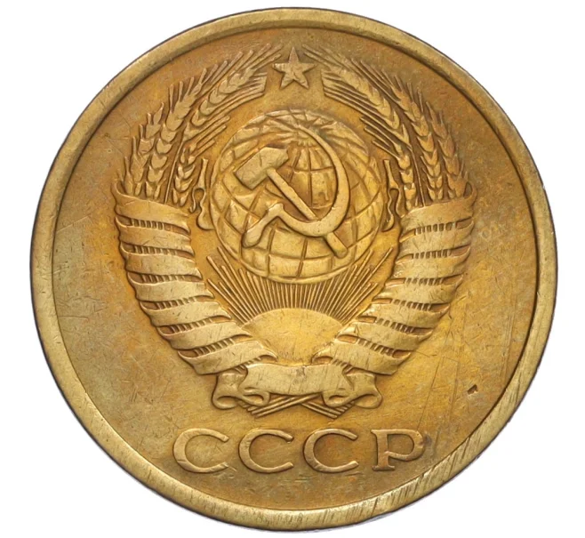 Монета 5 копеек 1976 года (Артикул K12-12038)