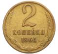 Монета 2 копейки 1964 года (Артикул K12-12049)
