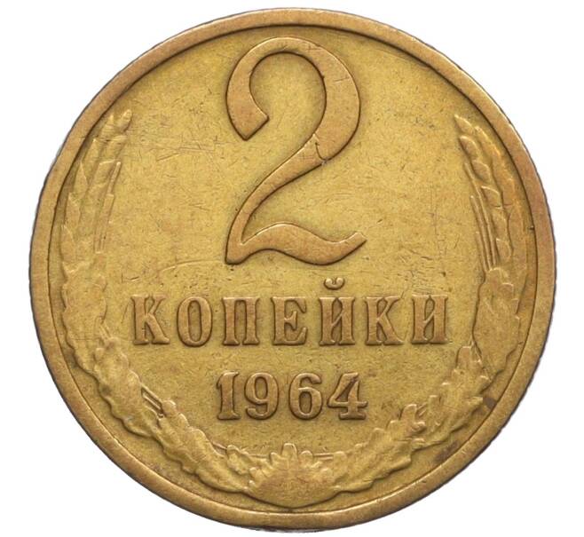 Монета 2 копейки 1964 года (Артикул K12-12049)