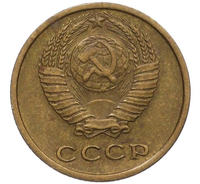 Монета 2 копейки 1975 года (Артикул K12-12054)