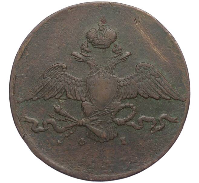 Монета 10 копеек 1833 года ЕМ ФХ (Артикул: K12-12123) — Фото №1