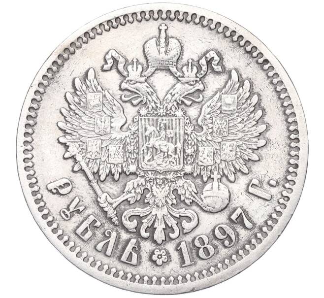 Монета 1 рубль 1897 года (АГ) (Артикул: K12-12129) — Фото №1