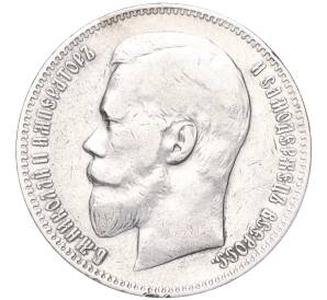 1 рубль 1897 года (АГ) — Фото №2