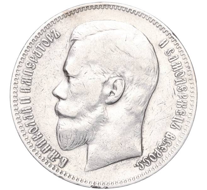 Монета 1 рубль 1897 года (АГ) (Артикул: K12-12129) — Фото №2