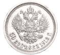 Монета 50 копеек 1913 года (ВС) (Артикул: K12-12132) — Фото №1