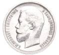 Монета 50 копеек 1913 года (ВС) (Артикул: K12-12132) — Фото №2