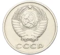 Монета 20 копеек 1971 года (Артикул K12-12142)